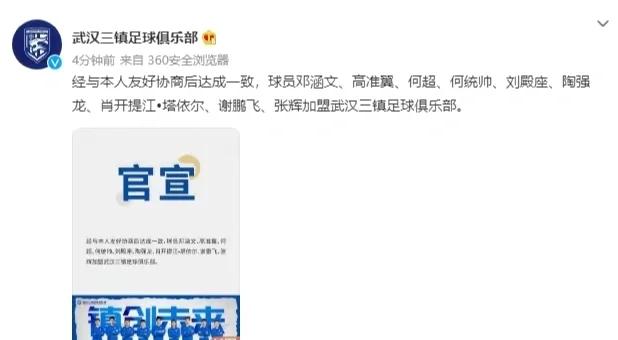 九游-包含风云突变!武汉三镇今夜伤情更新,世俱杯版图或重绘,信心回归,球队文化被再次提及的词条