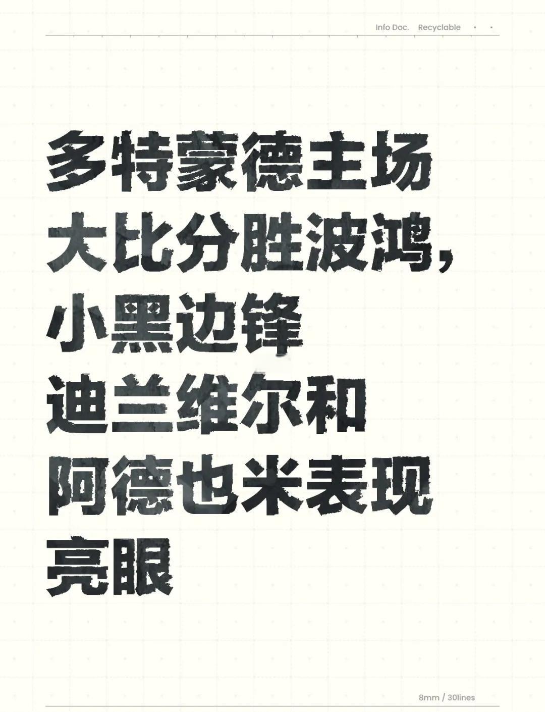九游体育-转折点!多特蒙德迎来里程碑,西甲今晨攻防权衡,质疑声四起,纪律约束更严格(姆巴佩2射2传助球队晋级)